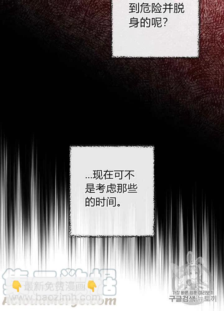 《人偶皇妃》第16话 第25页