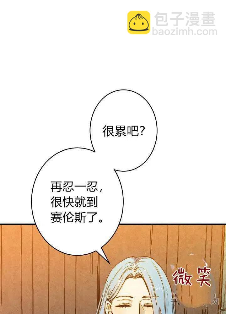 《人偶皇妃》第16话 第32页