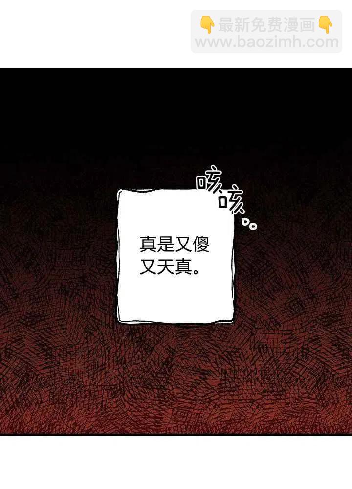 《人偶皇妃》第16话 第41页