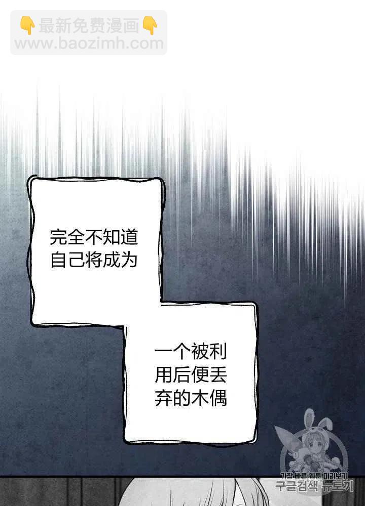 《人偶皇妃》第16话 第42页