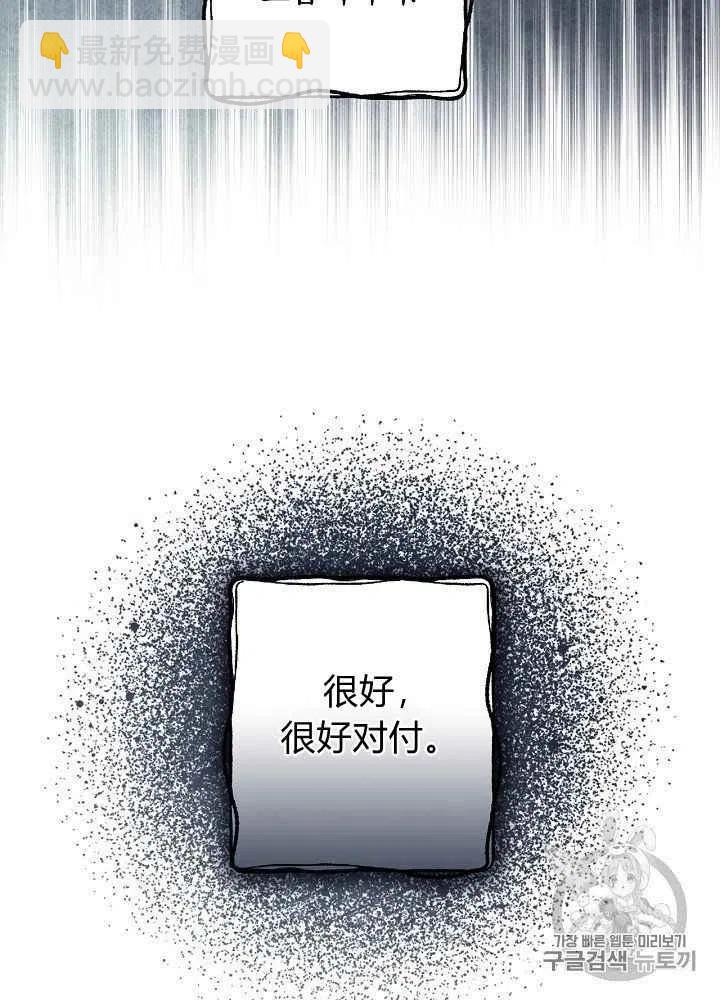《人偶皇妃》第16话 第44页