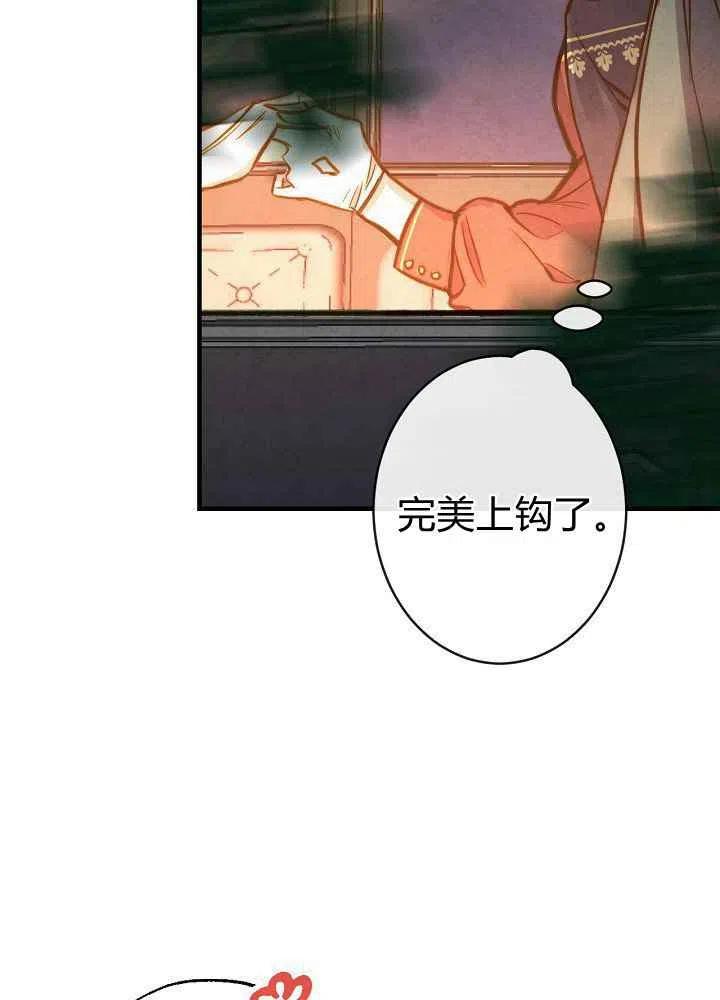 《人偶皇妃》第16话 第5页