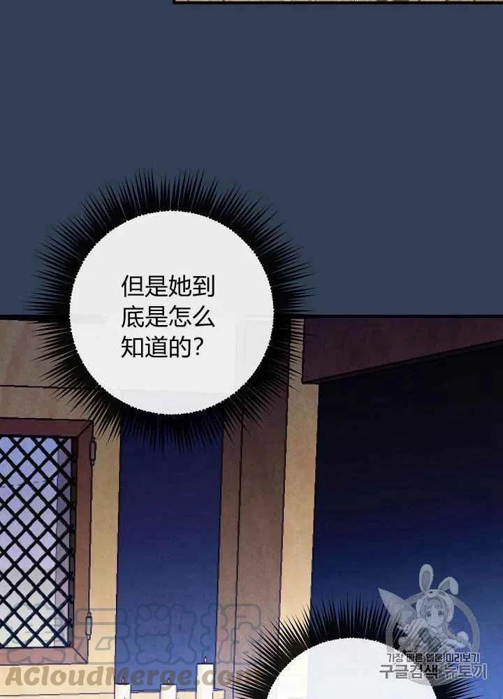 《人偶皇妃》第14话 第10页