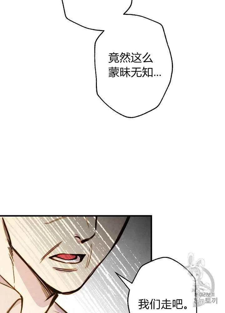 《人偶皇妃》第14话 第15页