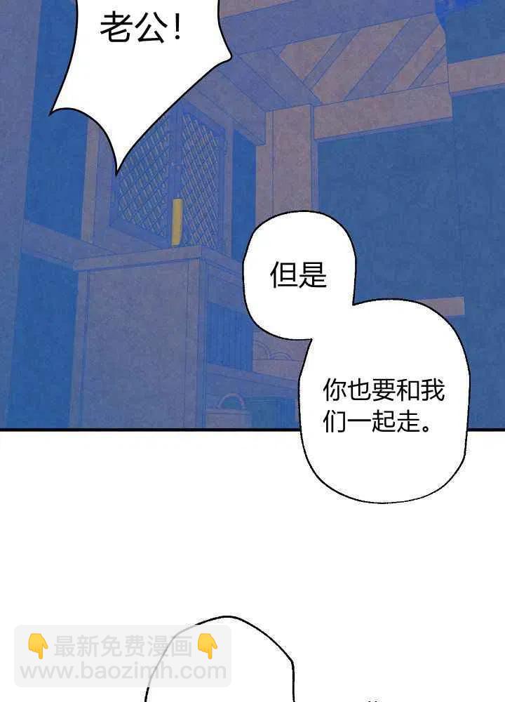 《人偶皇妃》第14话 第17页