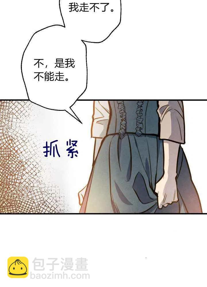 《人偶皇妃》第14话 第18页