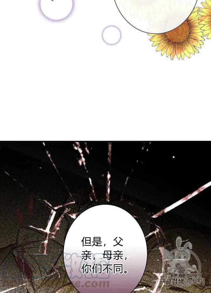 《人偶皇妃》第14话 第22页