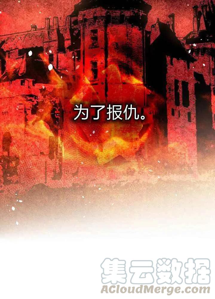 《人偶皇妃》第14话 第28页