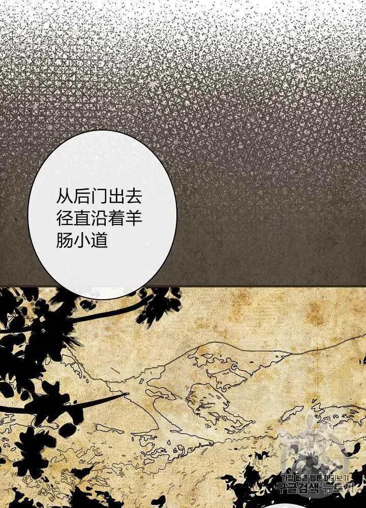 《人偶皇妃》第14话 第2页
