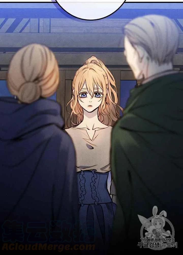 《人偶皇妃》第14话 第34页