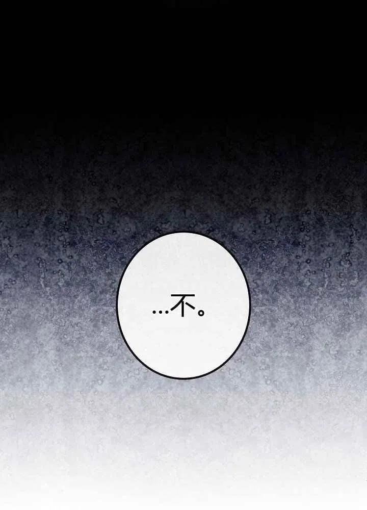 《人偶皇妃》第14话 第35页
