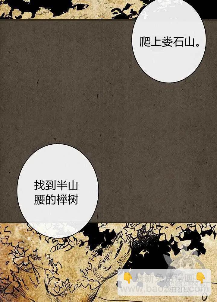 《人偶皇妃》第14话 第3页