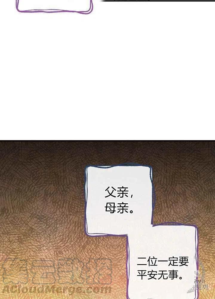 《人偶皇妃》第14话 第40页