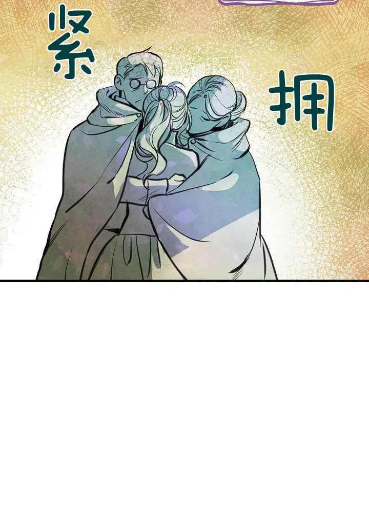 《人偶皇妃》第14话 第41页