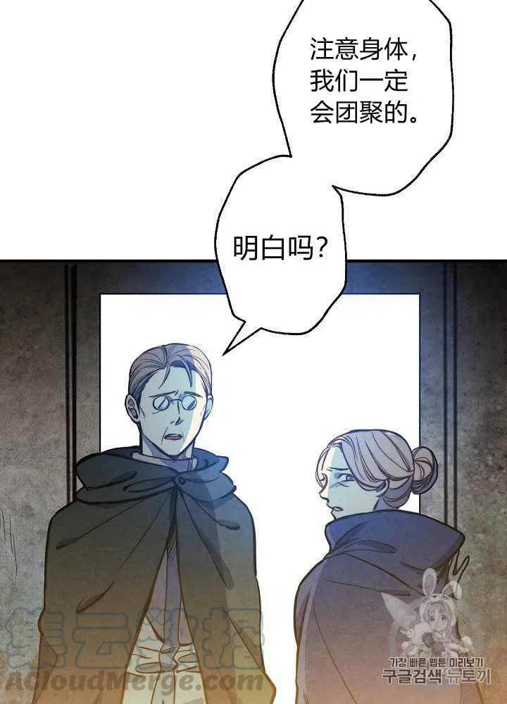 《人偶皇妃》第14话 第43页