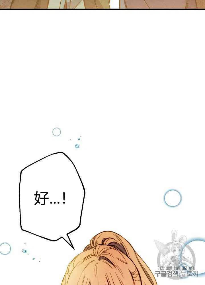 《人偶皇妃》第14话 第44页