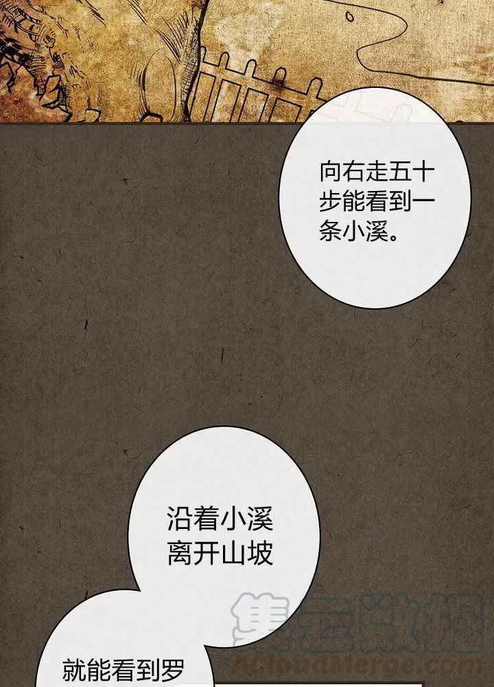 《人偶皇妃》第14话 第4页