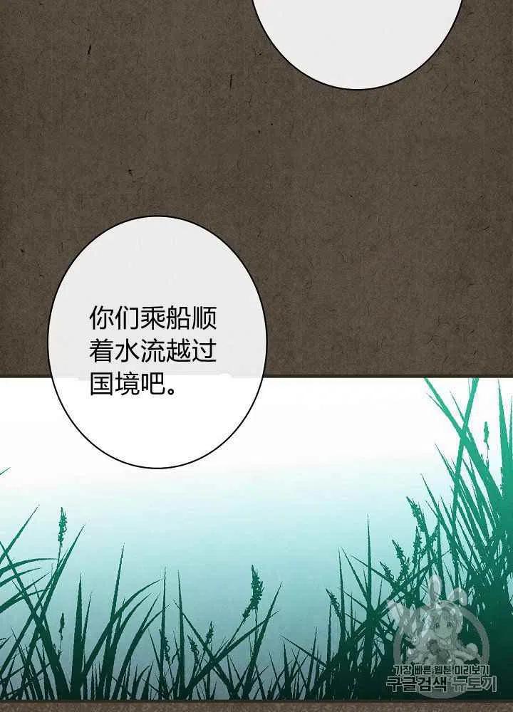 《人偶皇妃》第14话 第6页
