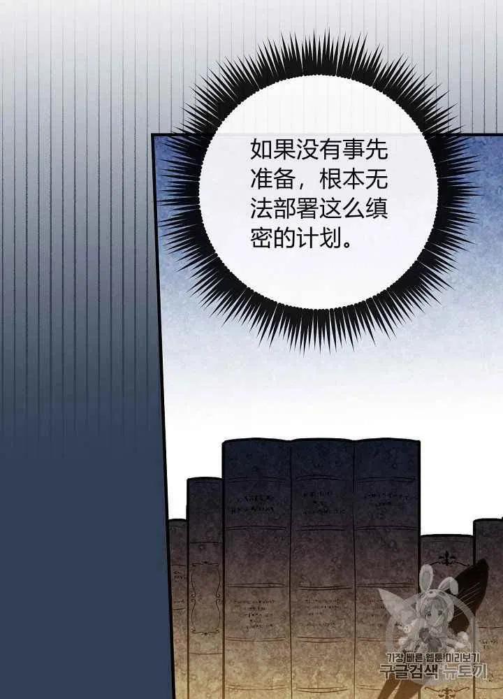 《人偶皇妃》第14话 第9页