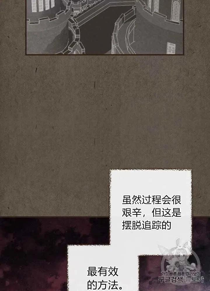 《人偶皇妃》第18话 第10页