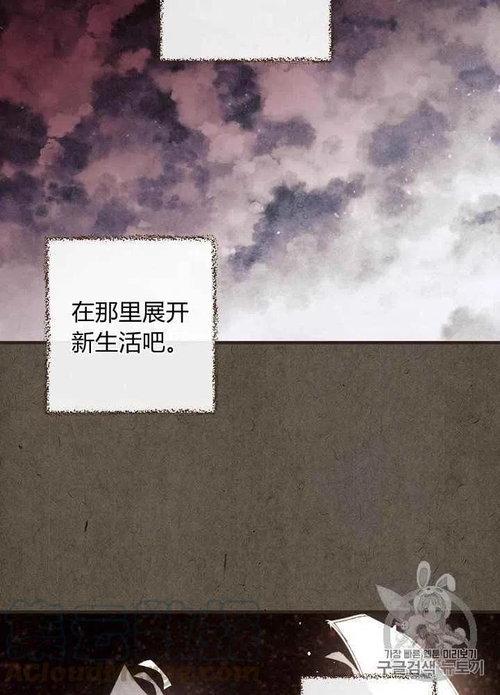 《人偶皇妃》第18话 第11页