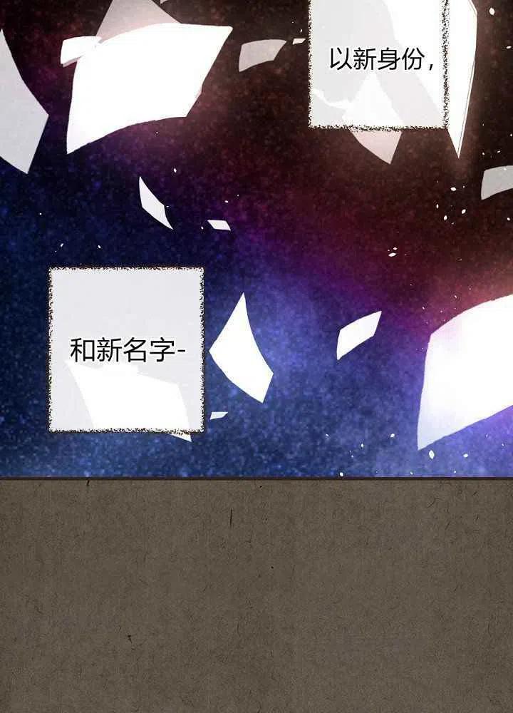 《人偶皇妃》第18话 第12页