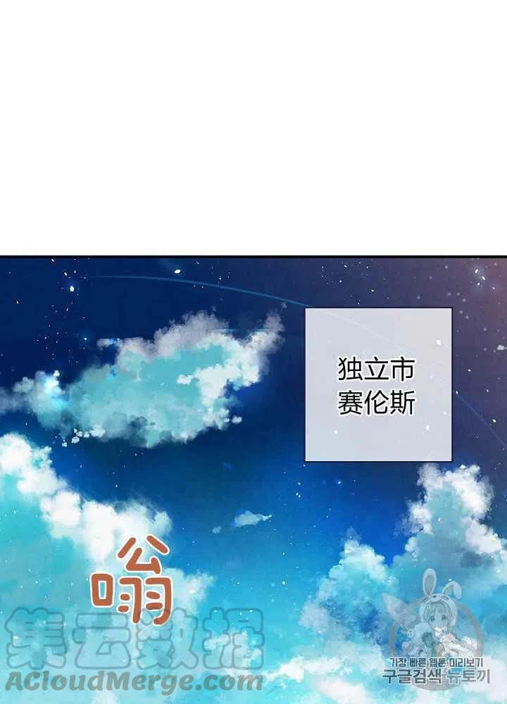《人偶皇妃》第18话 第15页