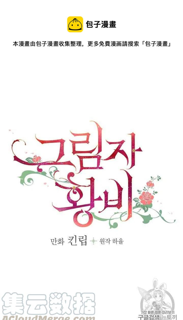 《人偶皇妃》第18话 第1页