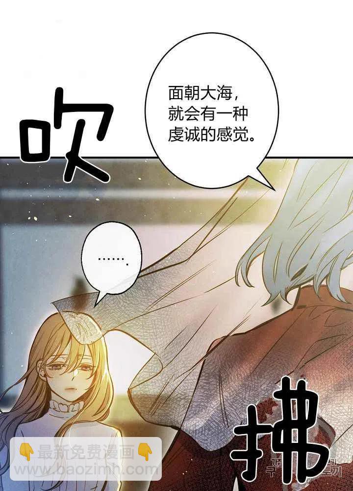 《人偶皇妃》第18话 第20页
