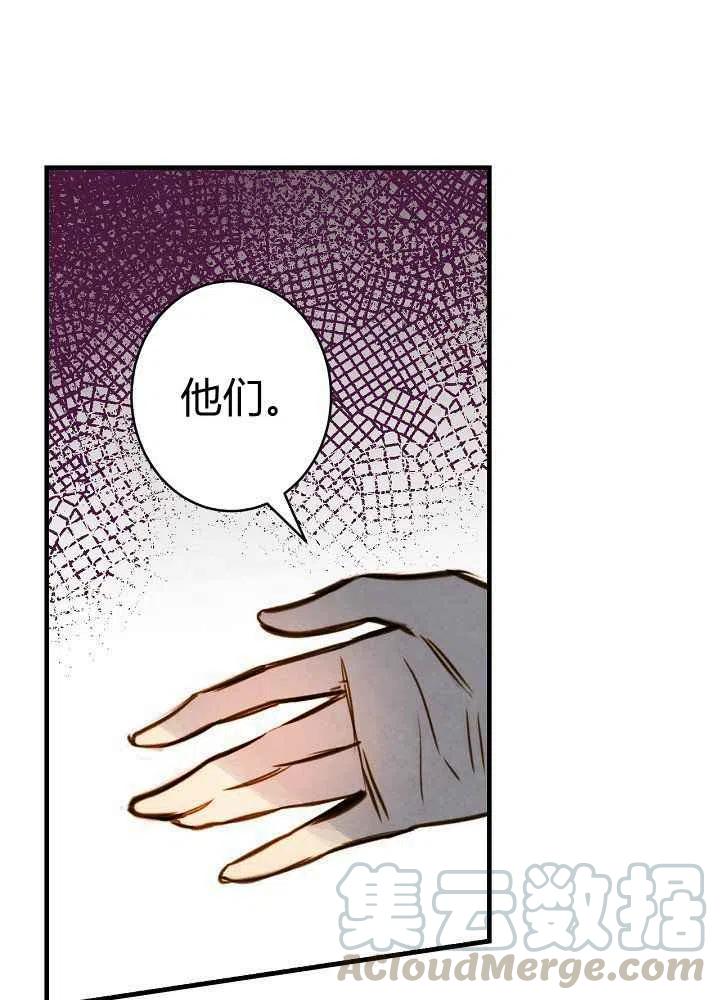 《人偶皇妃》第18话 第25页