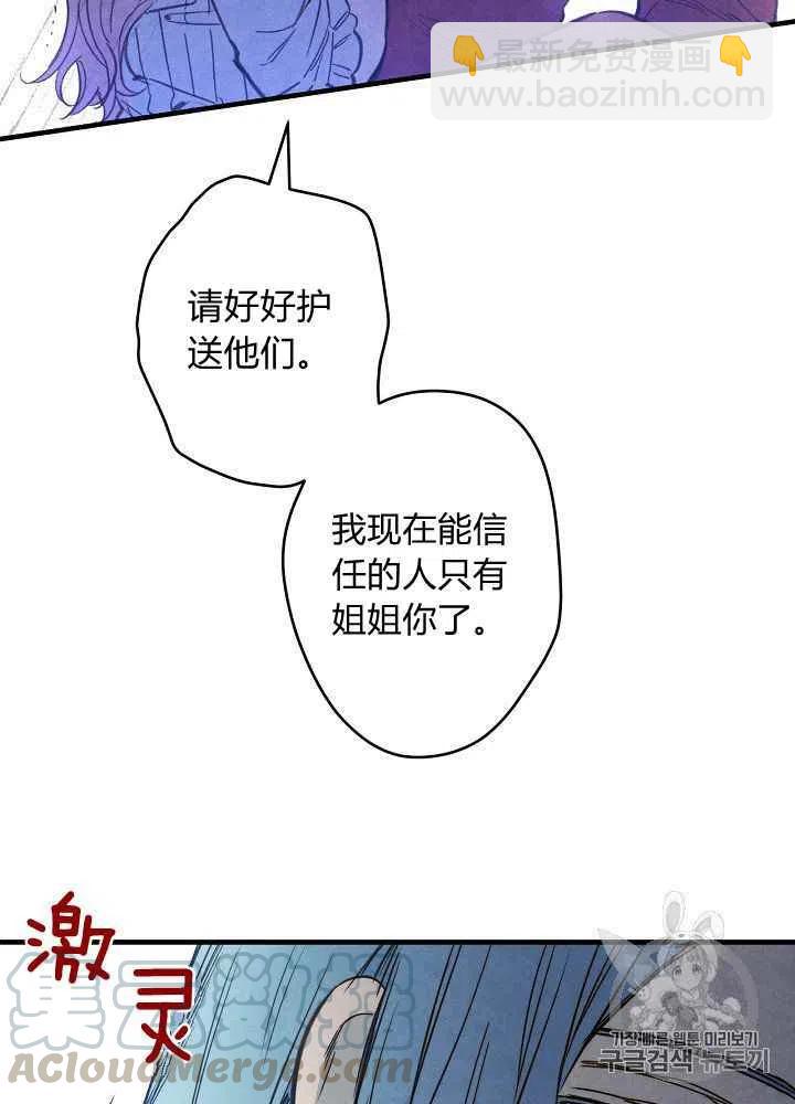《人偶皇妃》第18话 第27页