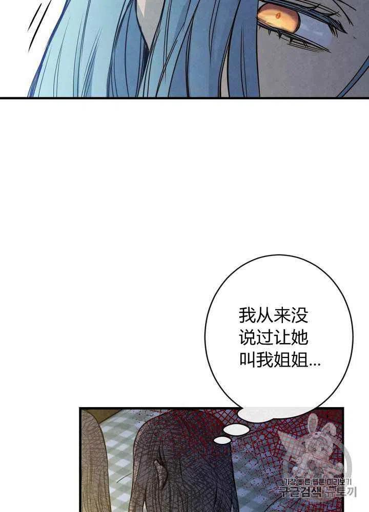 《人偶皇妃》第18话 第28页