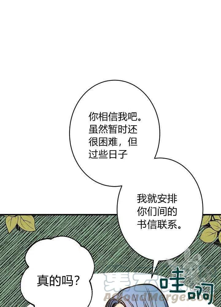 《人偶皇妃》第18话 第31页