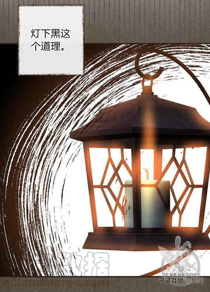 《人偶皇妃》第18话 第7页