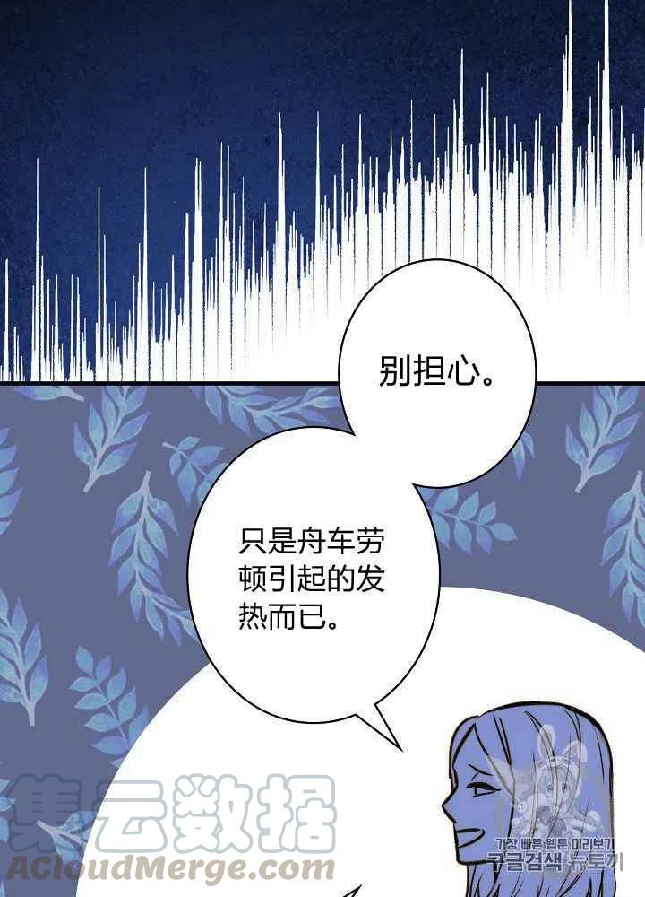 《人偶皇妃》第20话 第10页
