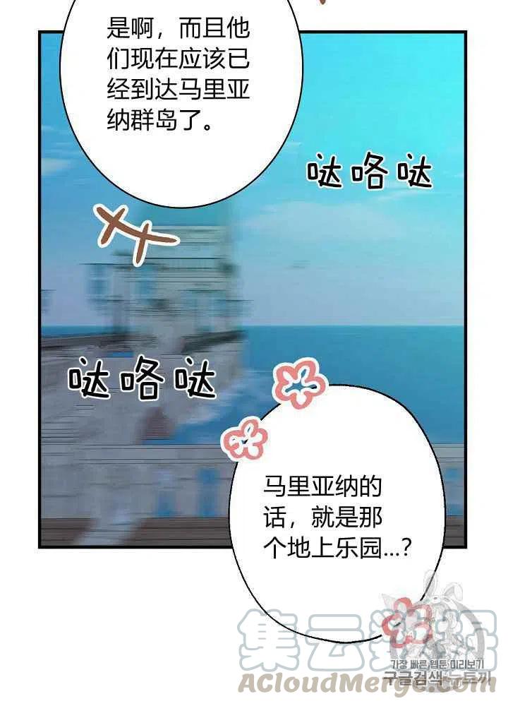 《人偶皇妃》第20话 第13页