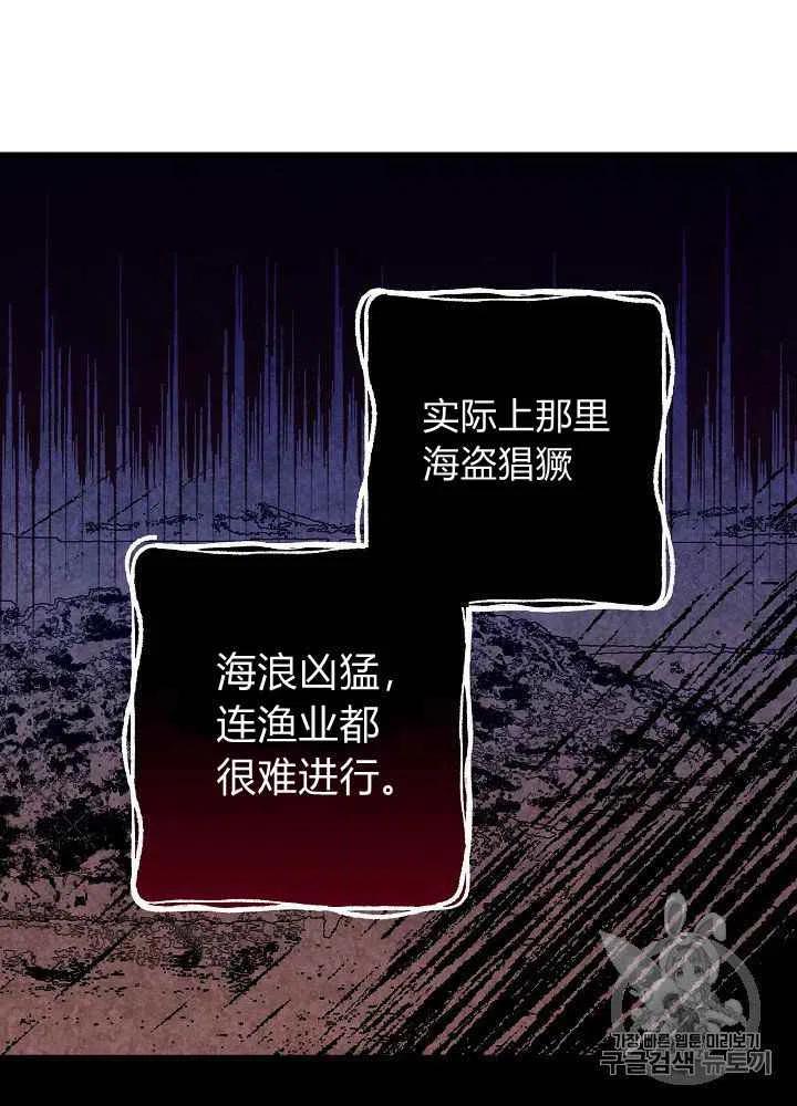 《人偶皇妃》第20话 第18页