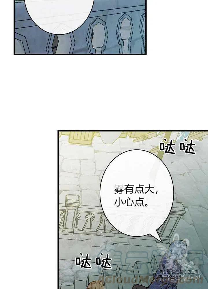 《人偶皇妃》第20话 第28页