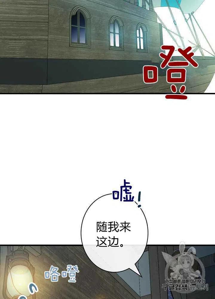 《人偶皇妃》第20话 第30页