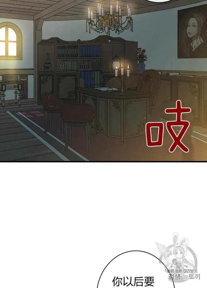 《人偶皇妃》第20话 第33页
