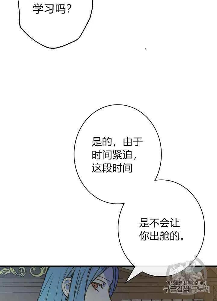 《人偶皇妃》第20话 第35页