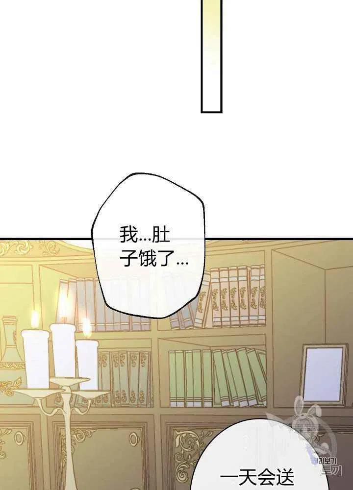 《人偶皇妃》第20话 第39页