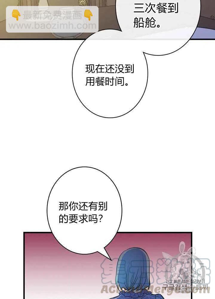 《人偶皇妃》第20话 第40页