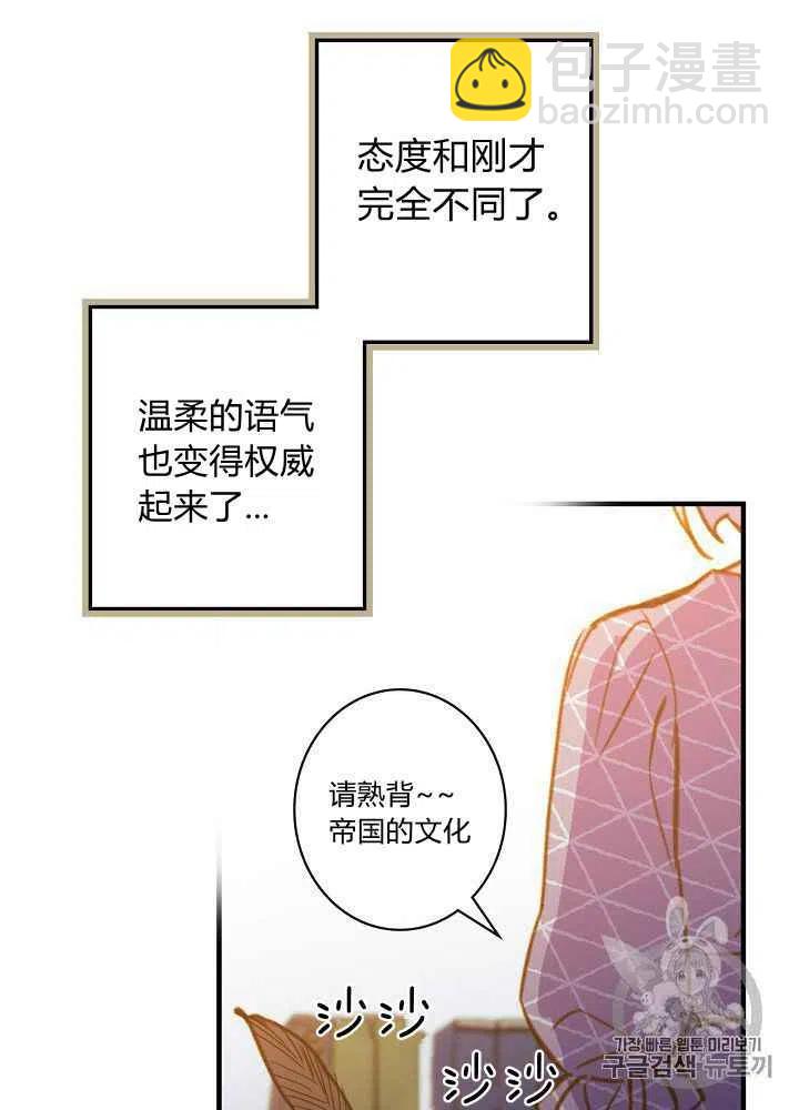 《人偶皇妃》第20话 第42页