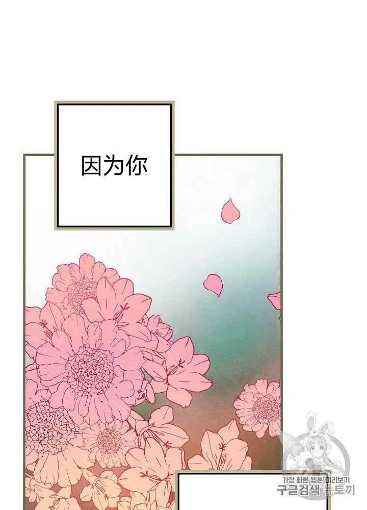 《人偶皇妃》第20话 第45页