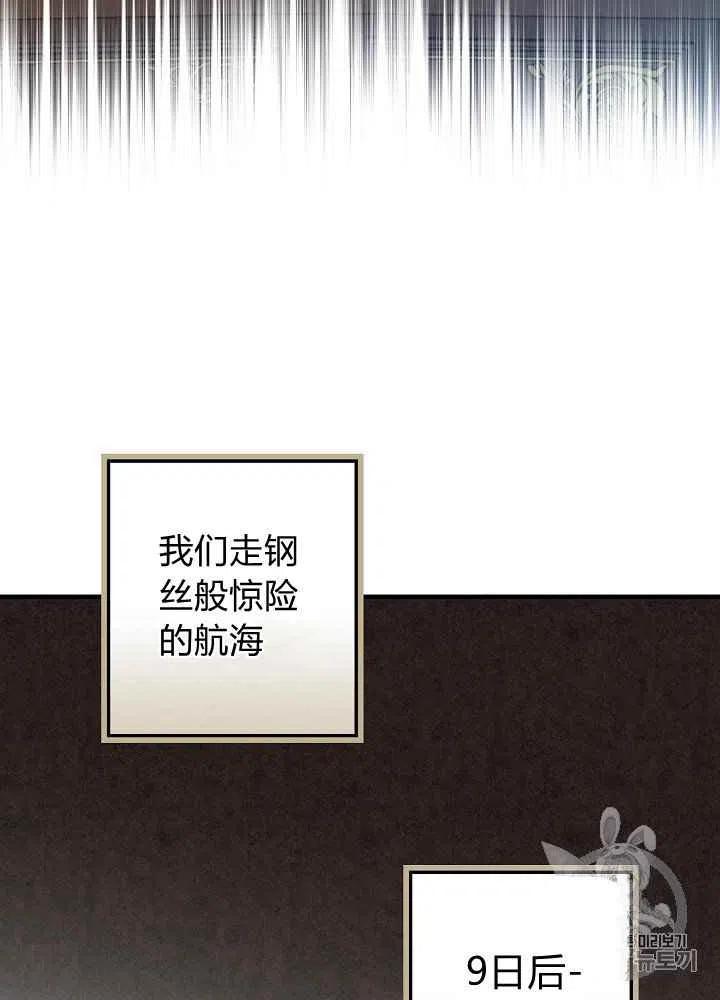 《人偶皇妃》第20话 第47页