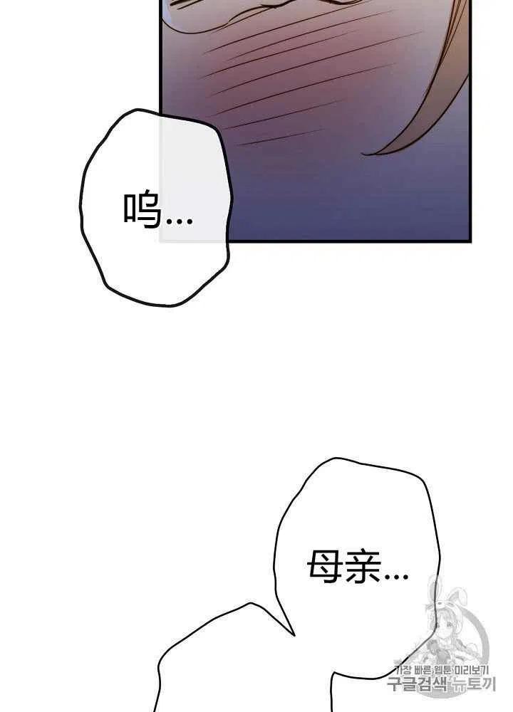 《人偶皇妃》第20话 第6页
