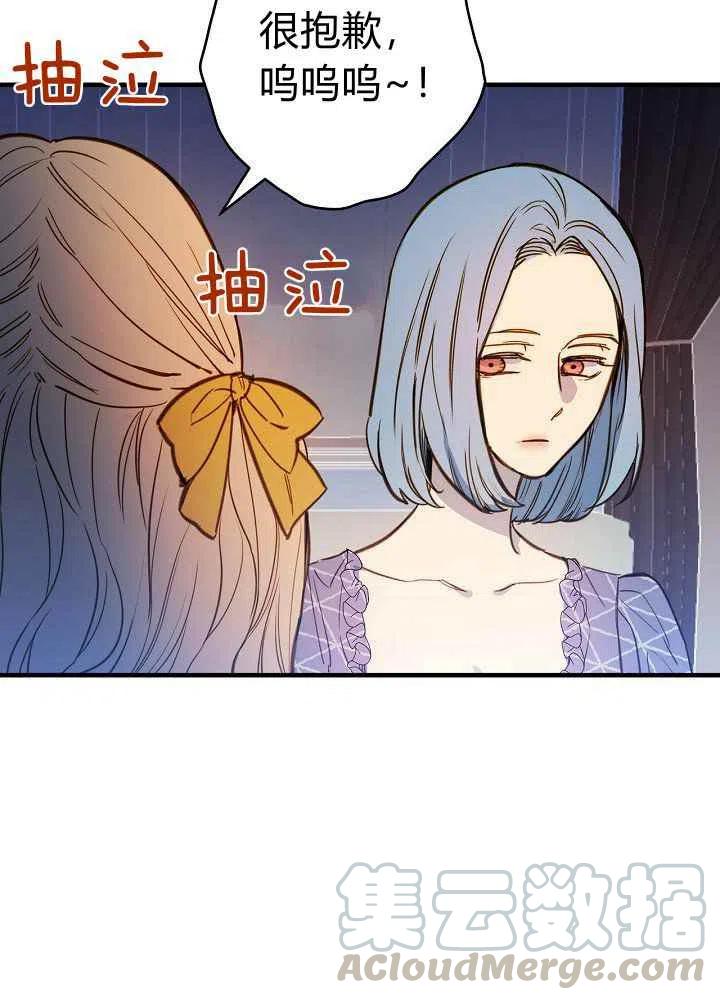 《人偶皇妃》第20话 第7页