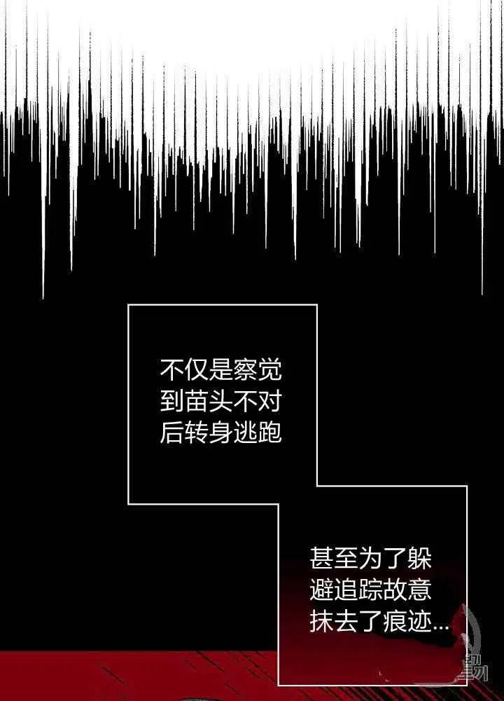 《人偶皇妃》第19话 第11页