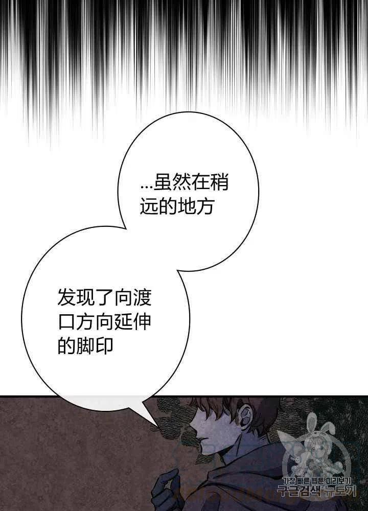 《人偶皇妃》第19话 第13页